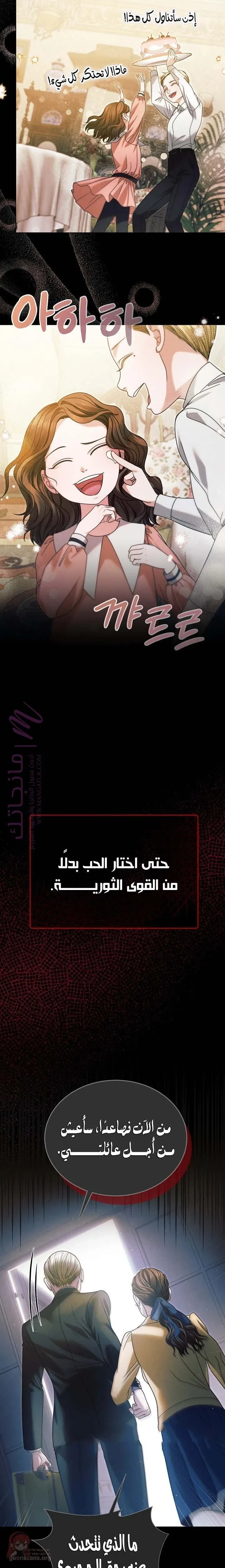 Vengeance Named Love - 4 - 6ad8beefd508c_0Xas.webp