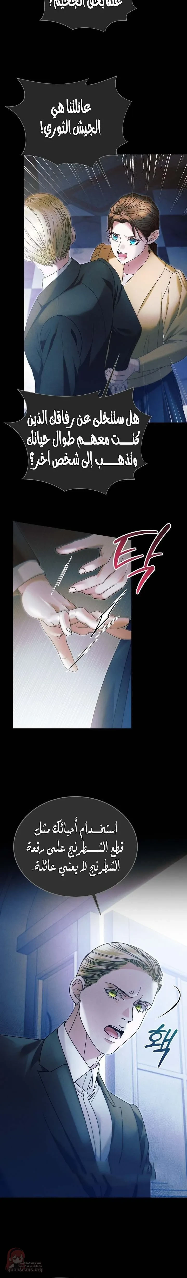 Vengeance Named Love - 4 - 6ad8bef163f36_a8BN.webp