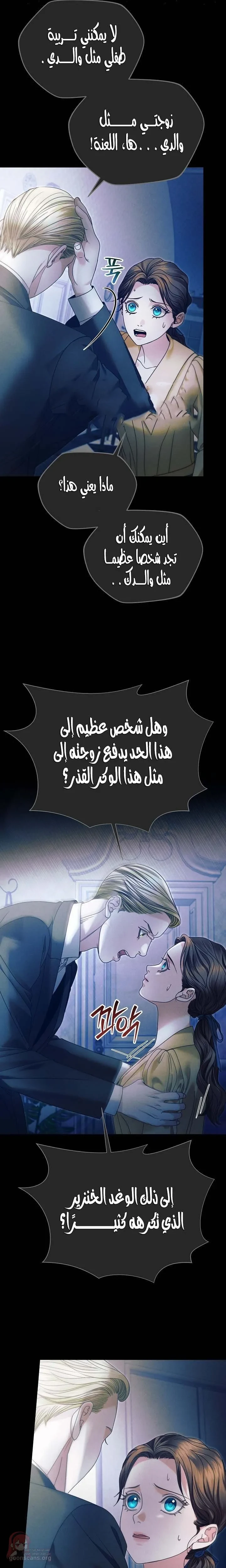 Vengeance Named Love - 4 - 6ad8bef2be9db_esza.webp