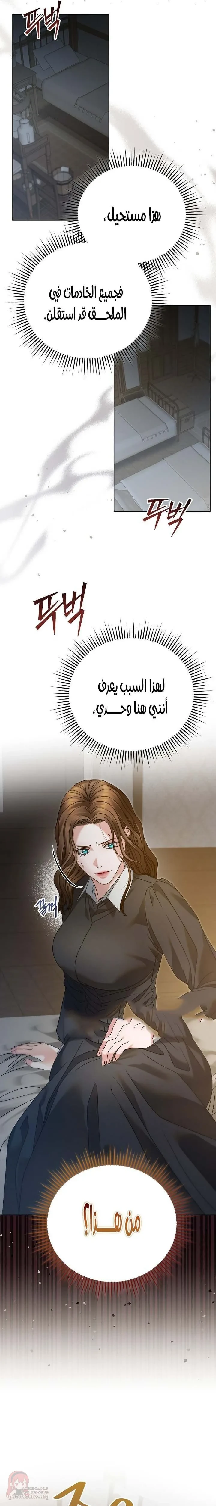 Vengeance Named Love - 4 - 6ad8bef732f54_ZGbl.webp