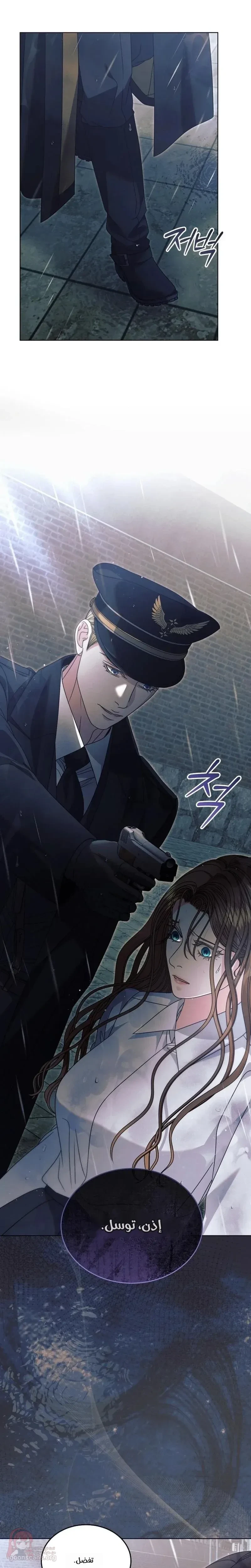 Vengeance Named Love - 47 - 6ad8c43270149.webp