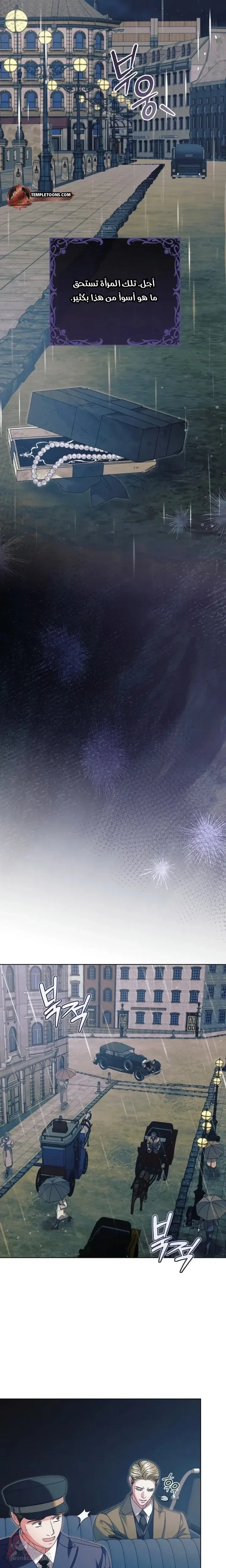 Vengeance Named Love - 49 - 6ad8c452669e7.webp