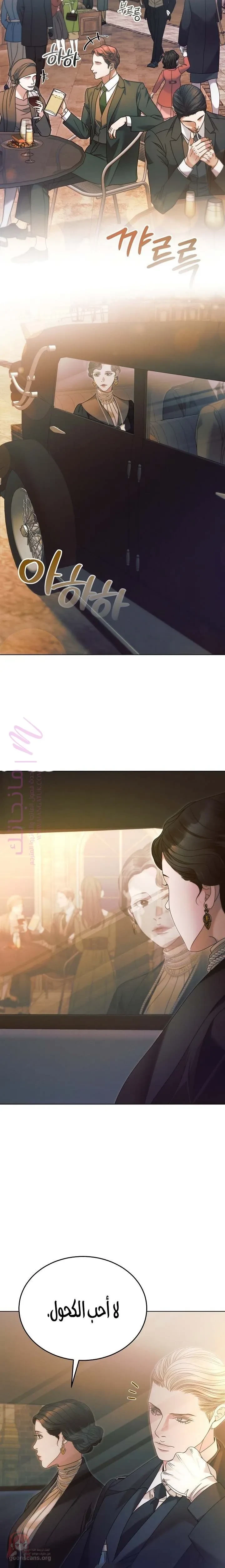 Vengeance Named Love - 5 - 6ad8bf1e23207_G8MZ.webp