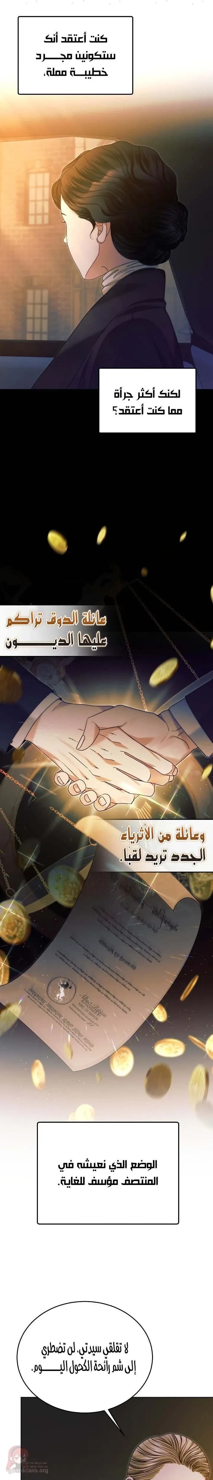 Vengeance Named Love - 5 - 6ad8bf21ce062_RthX.webp