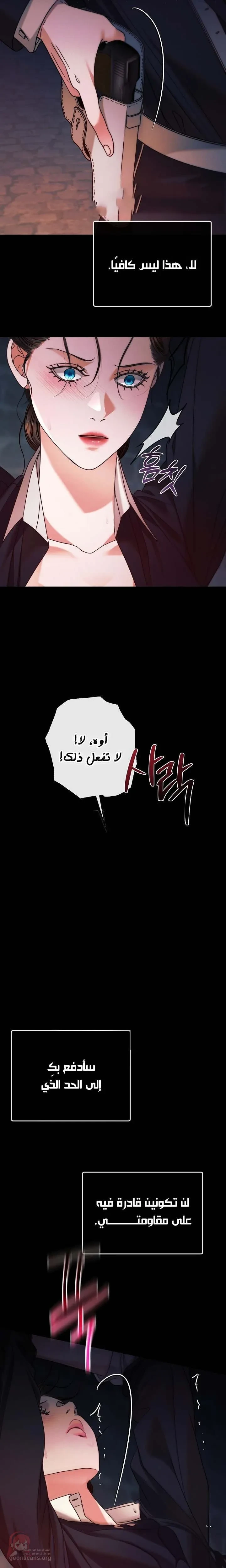 Vengeance Named Love - 5 - 6ad8bf462afdc_1g8a.webp