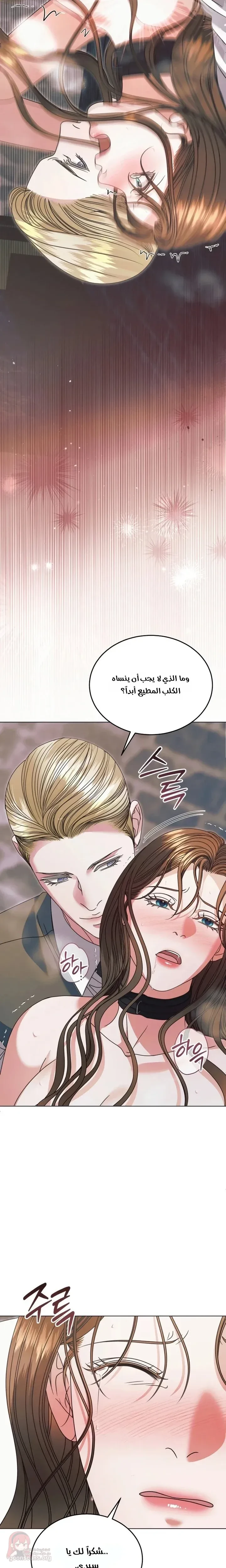 Vengeance Named Love - 50 - 6ad8c45da26f8.webp