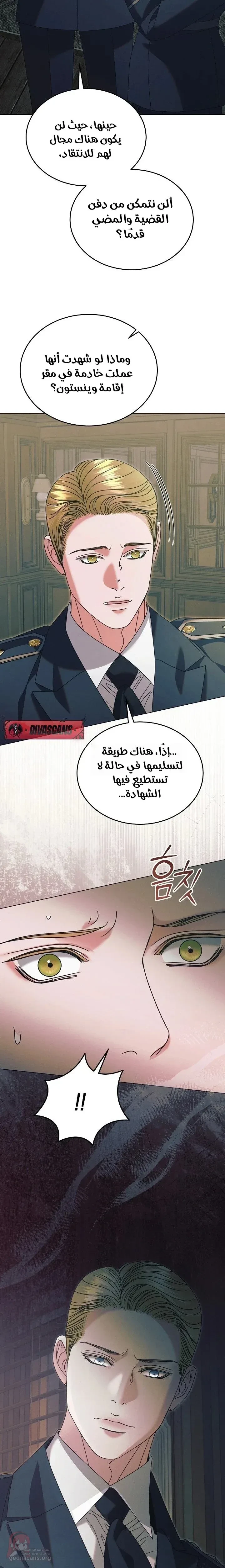 Vengeance Named Love - 53 - 6ad92dd708169.webp