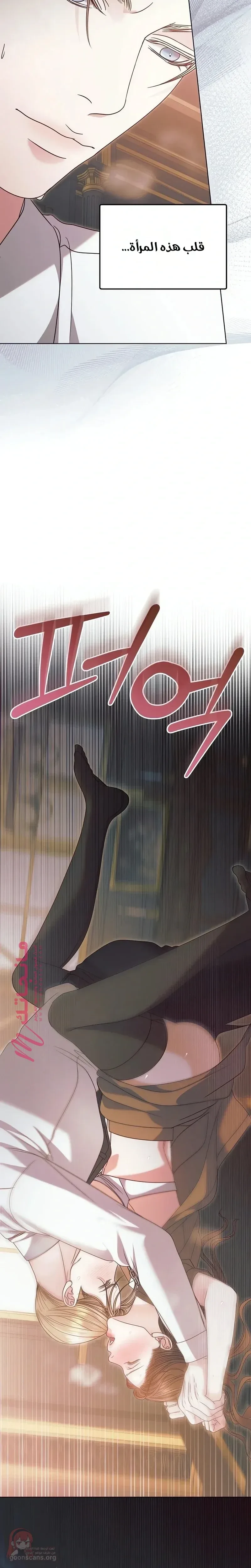 Vengeance Named Love - 55 - 6ad92f2e8e6a0.webp