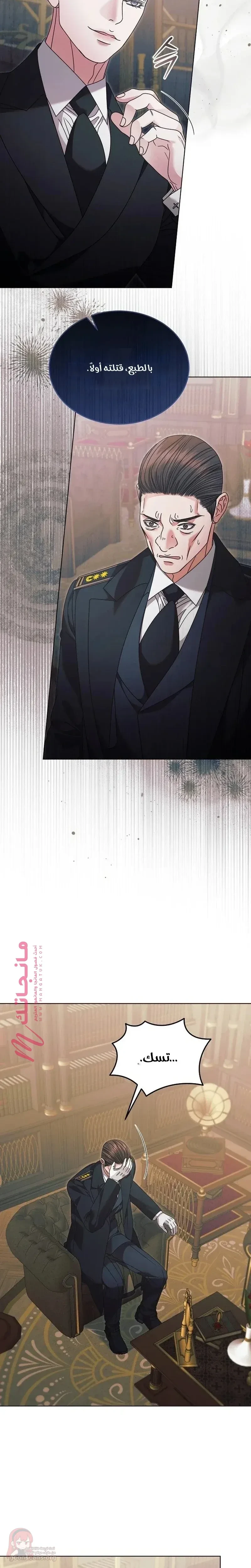 Vengeance Named Love - 57 - 6ad92f4560810.webp