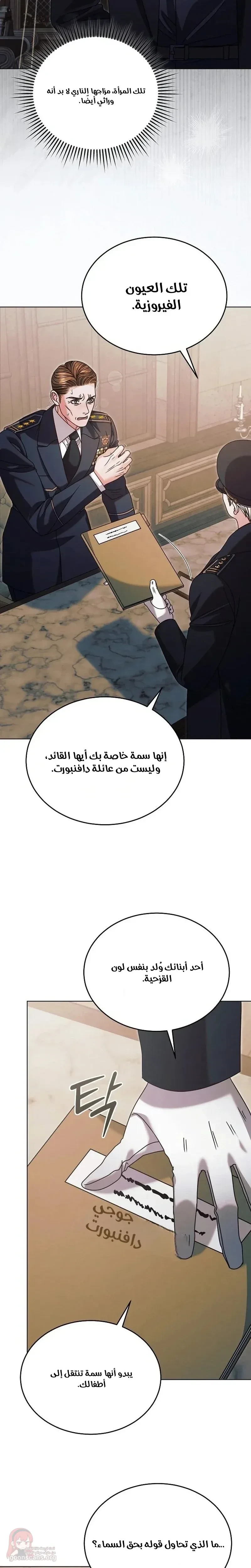 Vengeance Named Love - 58 - 6ad92f551b2be.webp