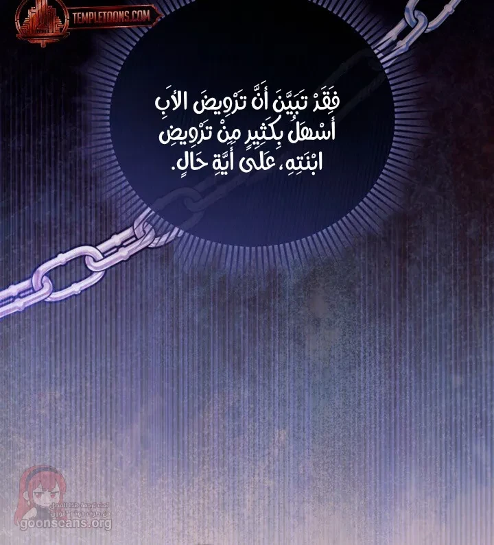 Vengeance Named Love - 62 - 6ad9300fa0be6.webp