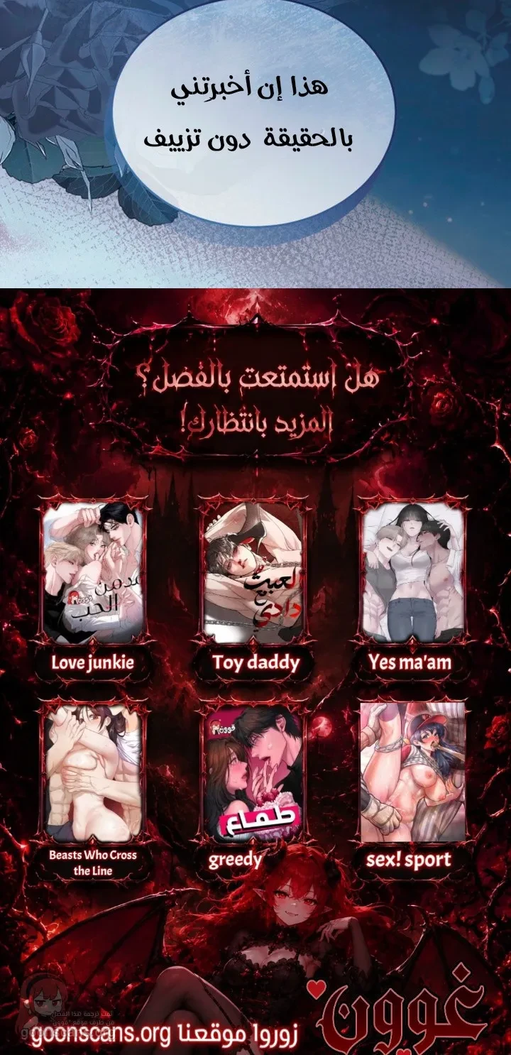 Vengeance Named Love - 63 - 6ad93019c455b.webp