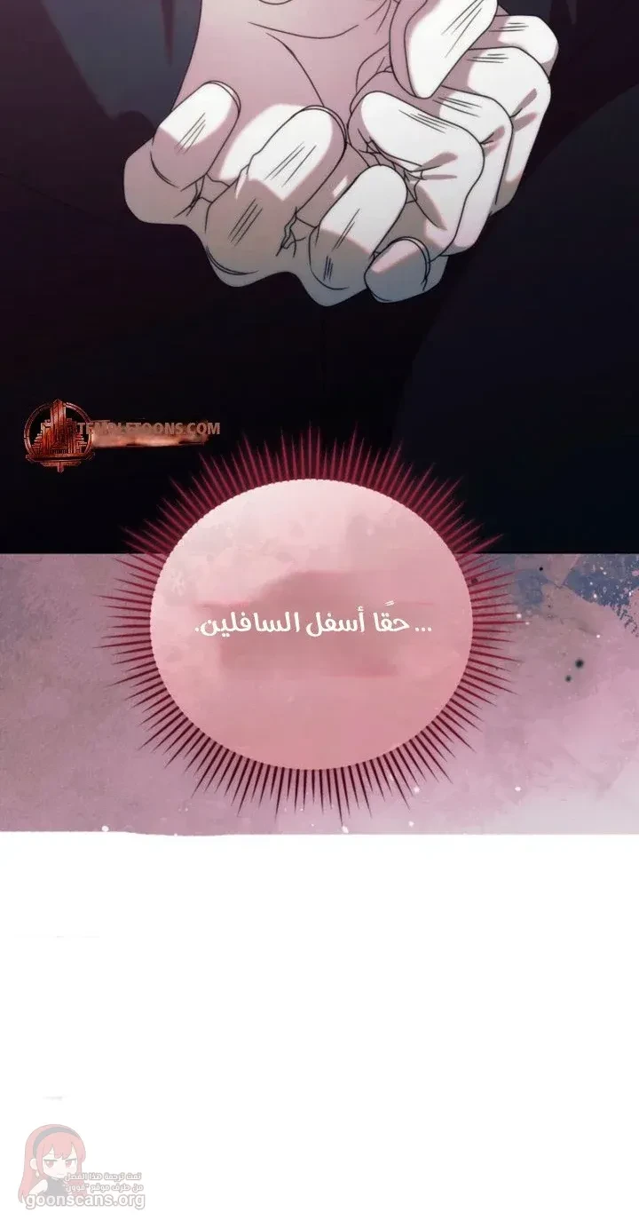 Vengeance Named Love - 66 - 6ad9303838ae6.webp