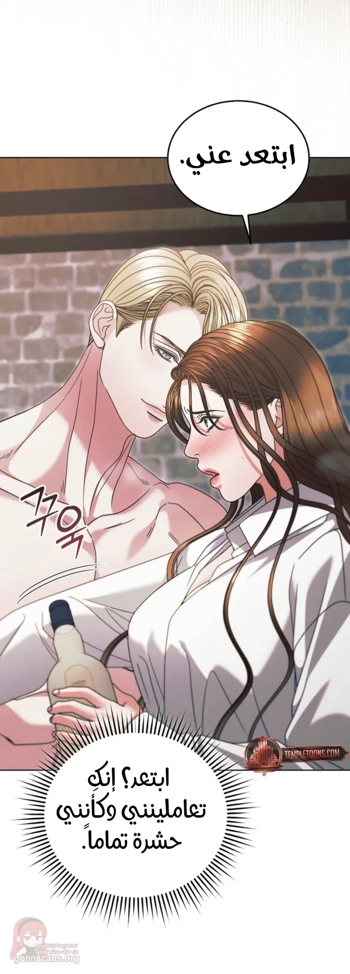 Vengeance Named Love - 67 - 6ad9308268677.webp