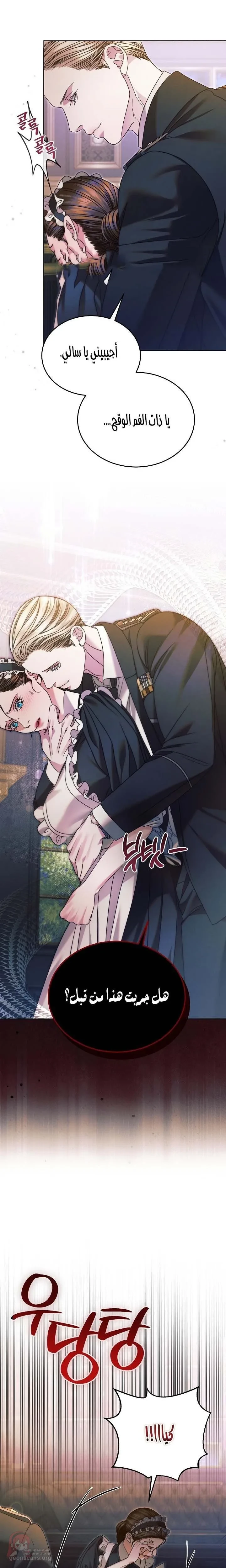 Vengeance Named Love - 7 - 6ad8bf96cc468_r8pJ.webp