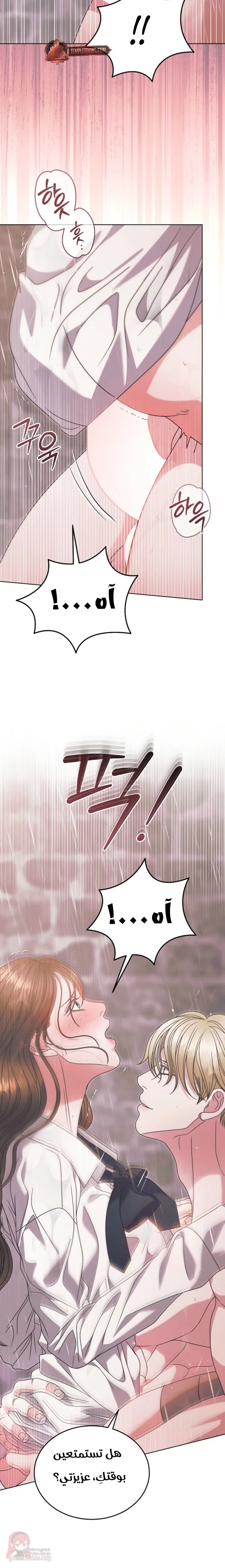 Vengeance Named Love - 70 - 6ad930a690649.webp