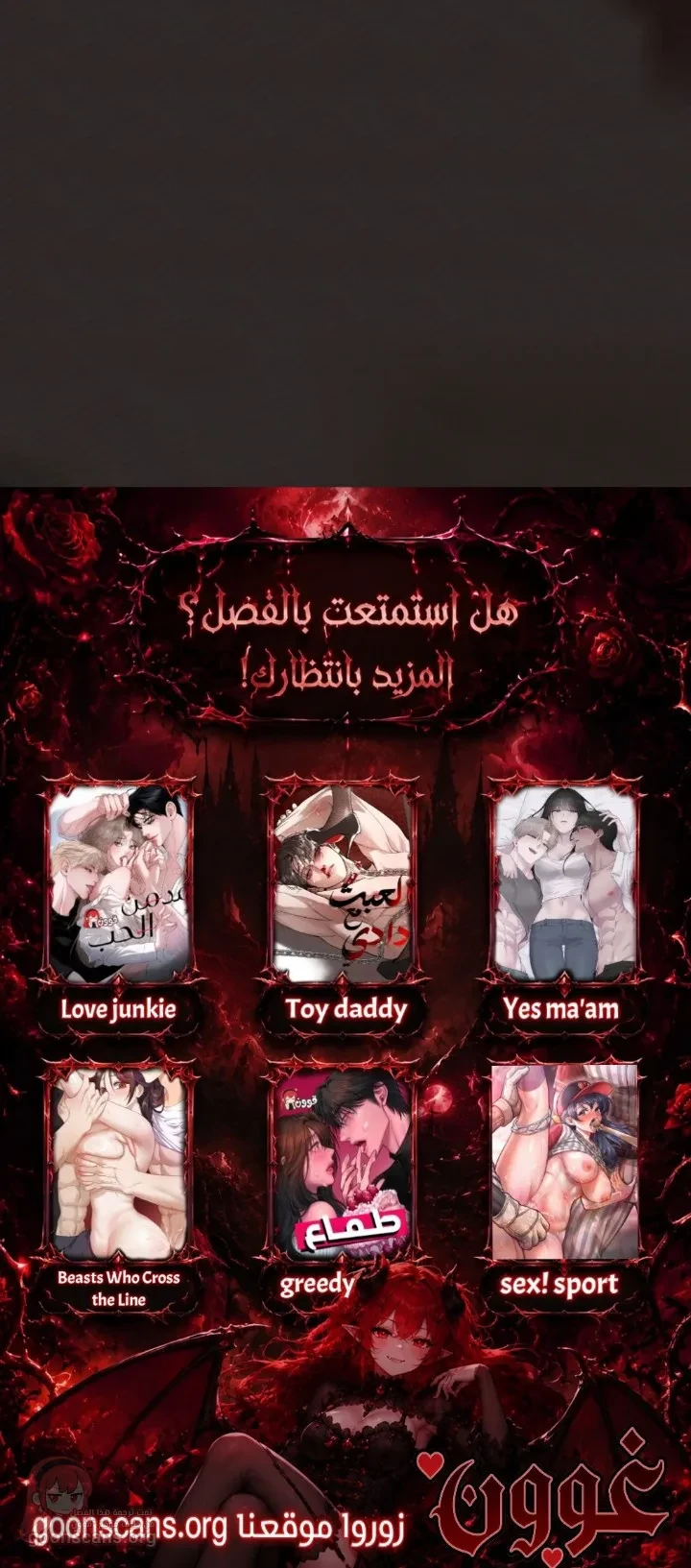 Vengeance Named Love - 70 - 6ad930ad083cb.webp