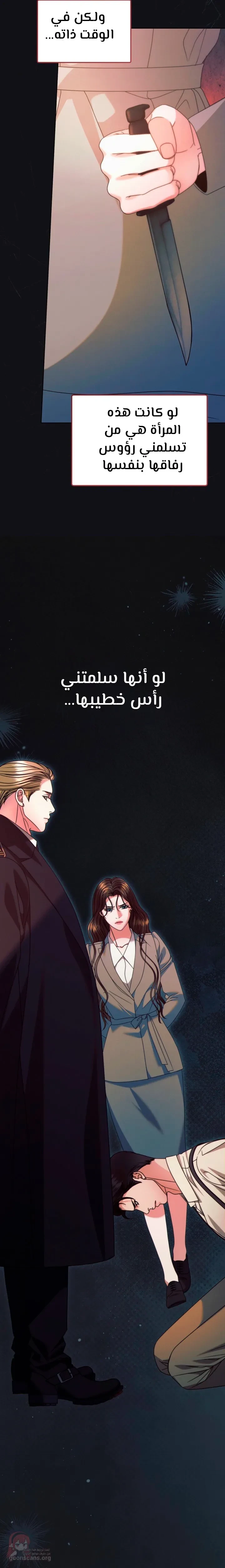 Vengeance Named Love - 72 - 6ad930c062066.webp