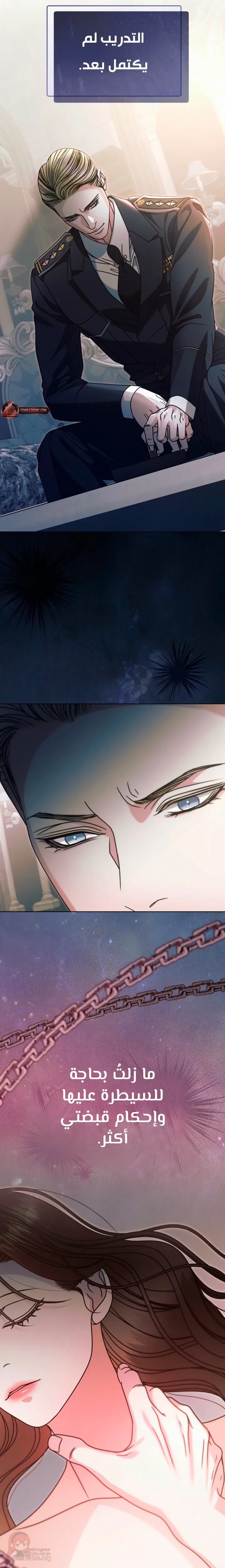 Vengeance Named Love - 73 - 6ad930c3c307a.webp