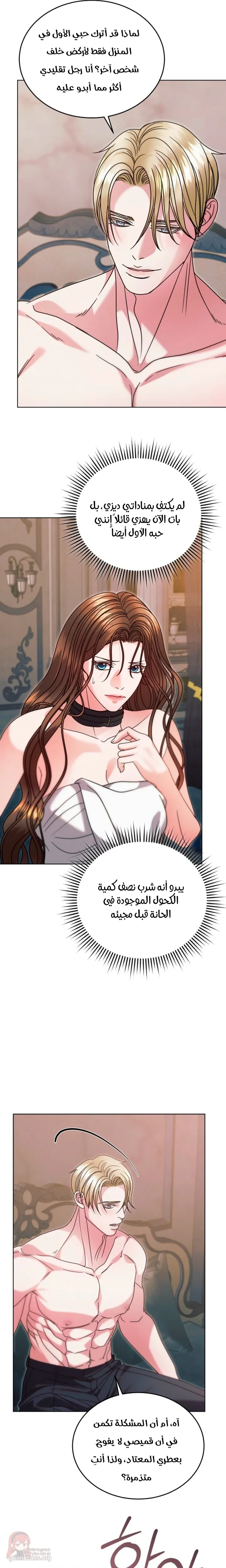 Vengeance Named Love - 73 - 6ad930cc16bf0.webp