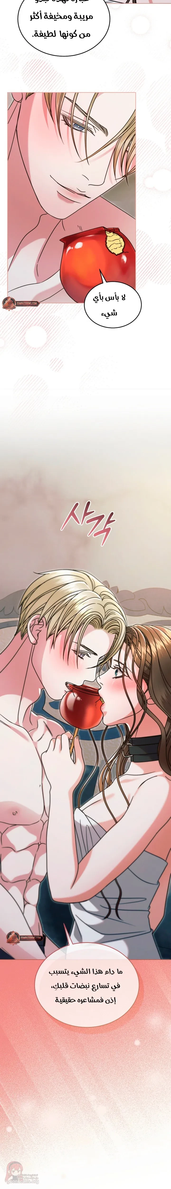 Vengeance Named Love - 74 - 6ad9312693799.webp