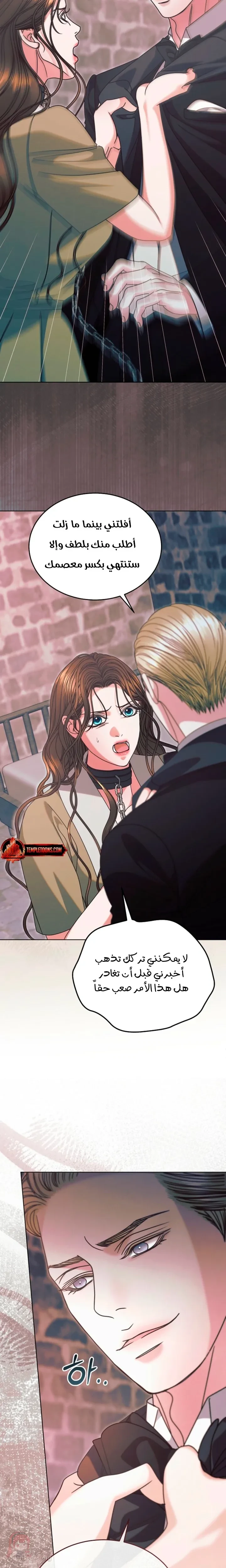 Vengeance Named Love - 76 - 6ad9314142dc2.webp