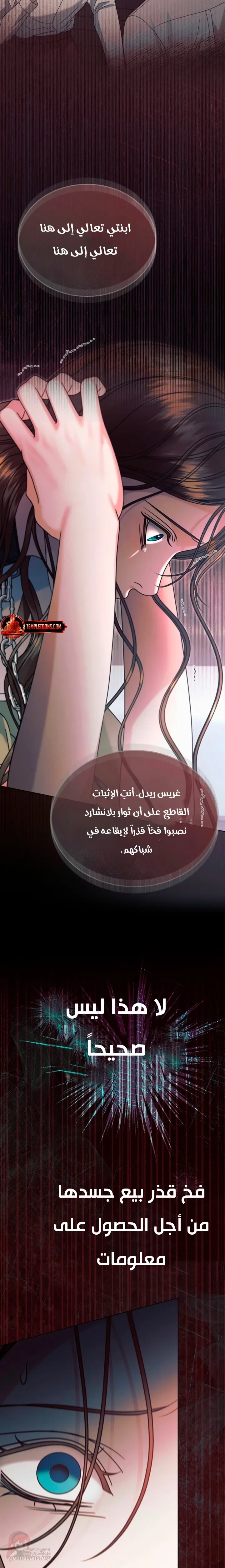 Vengeance Named Love - 76 - 6ad9314591fb2.webp