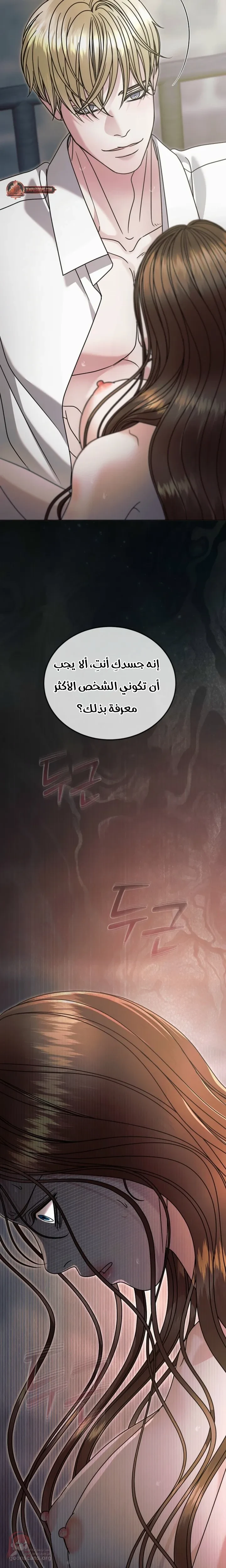 Vengeance Named Love - 82 - 6ad931d749fcd.webp