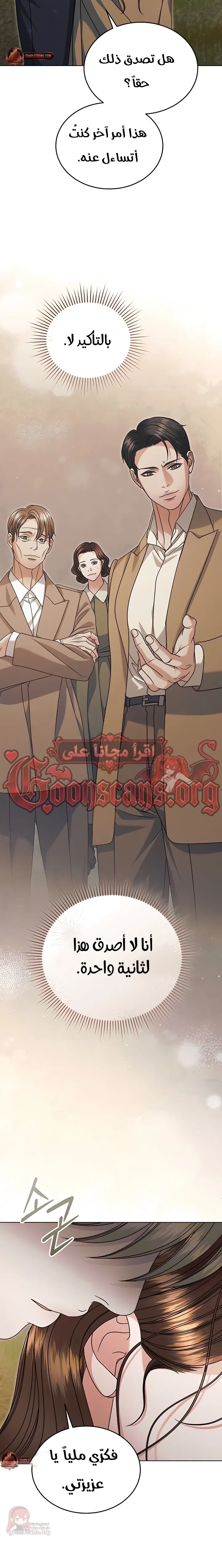 Vengeance Named Love - 86 - 6ad9324f6bb50.webp
