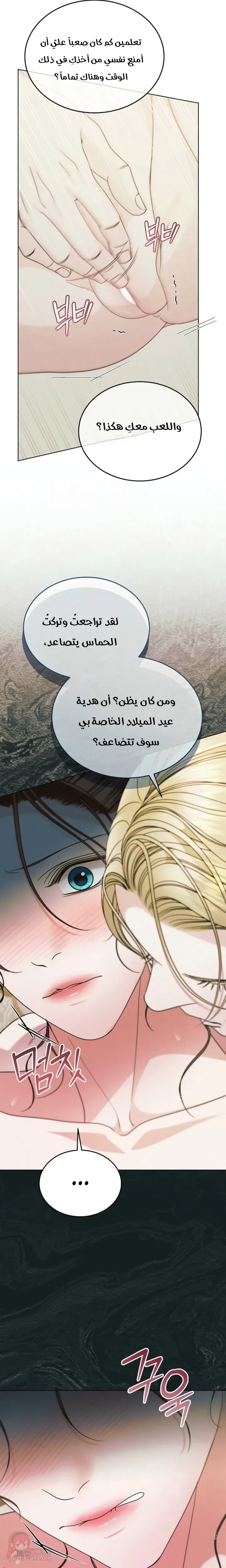 Vengeance Named Love - 87 - 6ad9325f6febc.webp