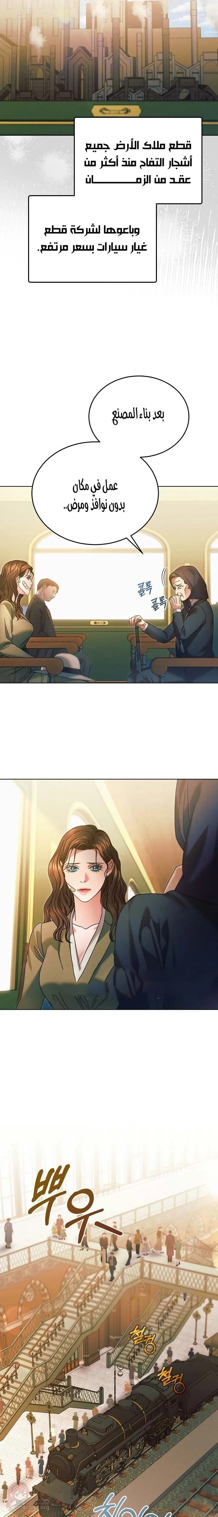 Vengeance Named Love - 9 - 6ad8c00e7dc90_W5jw.webp