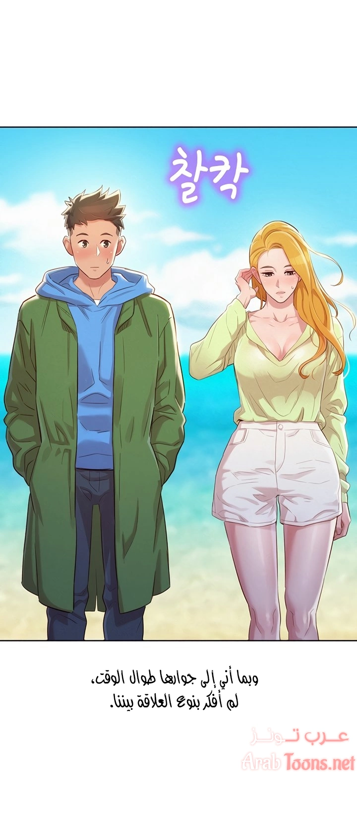 what do you take me for - 101 - 652d74cf114a9.webp