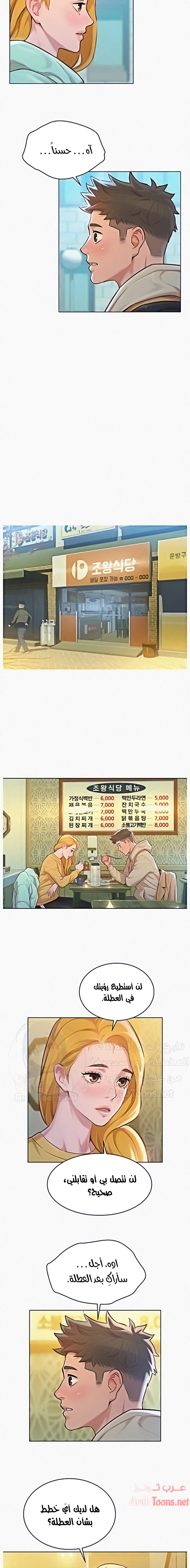 what do you take me for - 119 - 652d755ce5fb9.webp