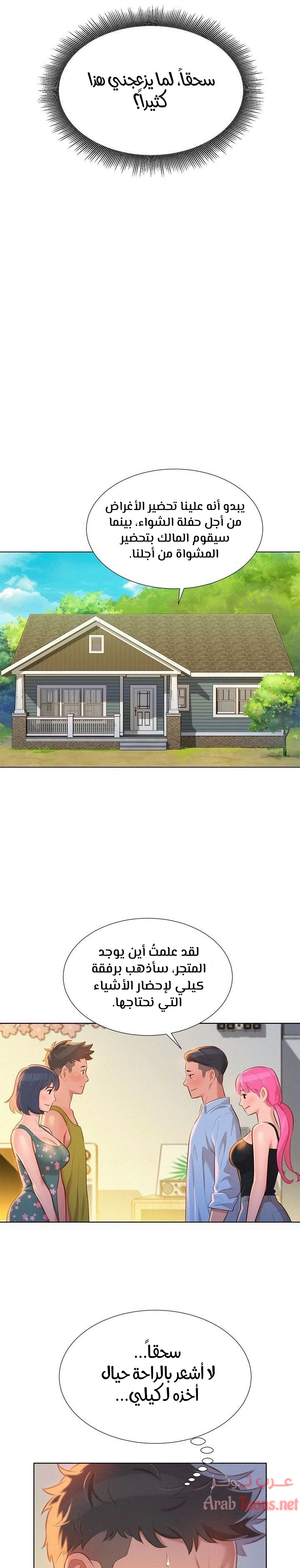 what do you take me for - 12 - 652d7226bb140.webp