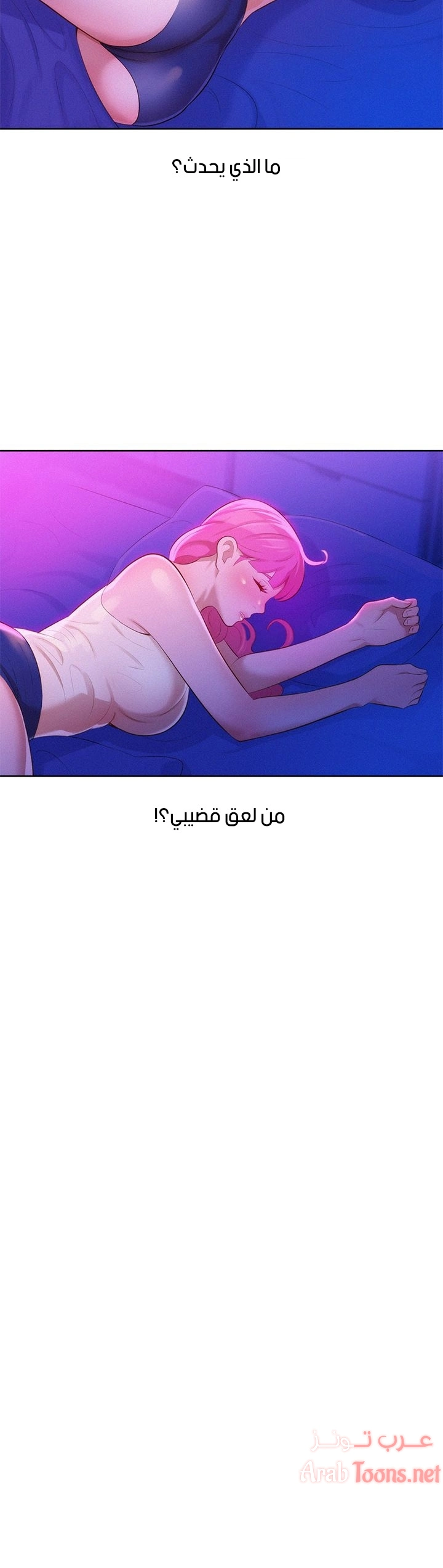 what do you take me for - 14 - 652d723b01769.webp