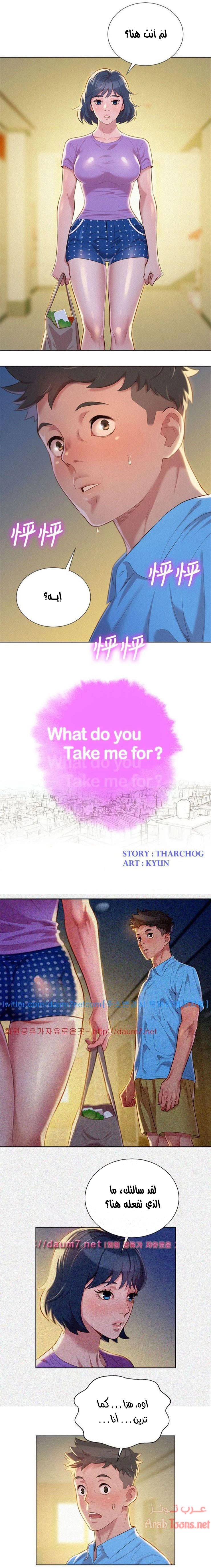 what do you take me for - 26 - 652d726d7f2dc.webp