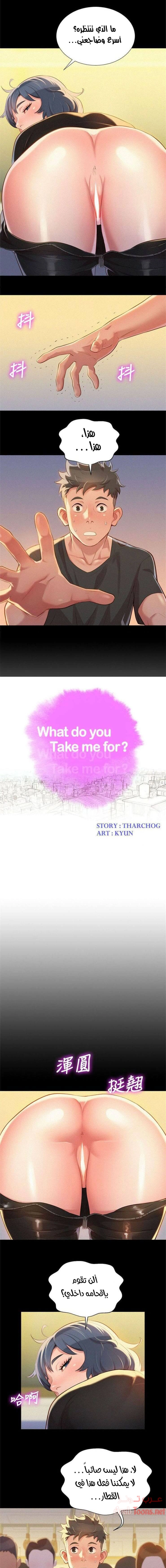 what do you take me for - 30 - 652d72860767b.webp