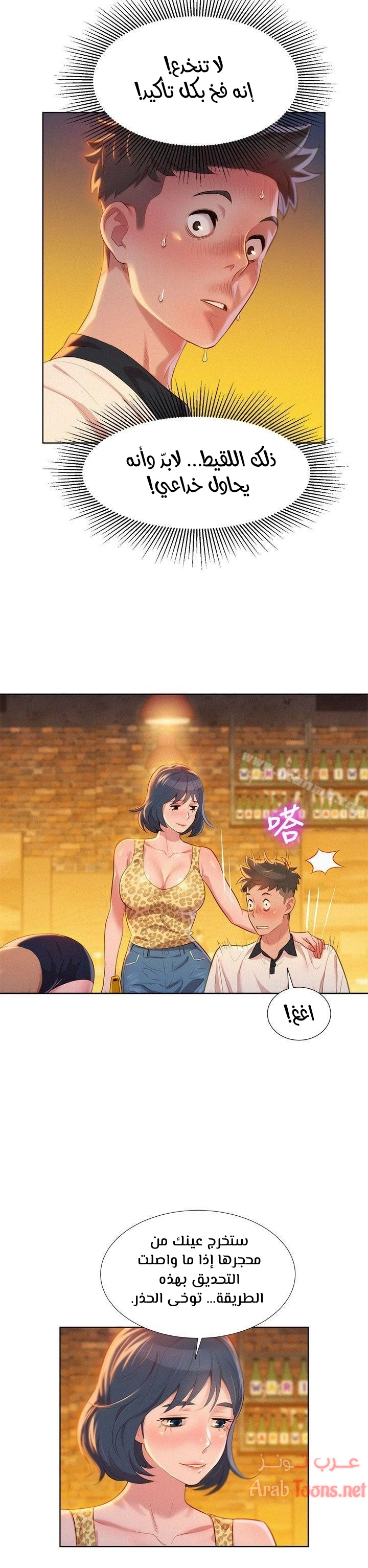 what do you take me for - 5 - 652d71f1643a2.webp