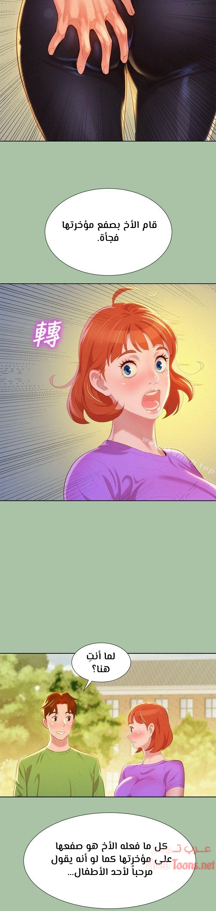 what do you take me for - 5 - 652d71f3b6001.webp