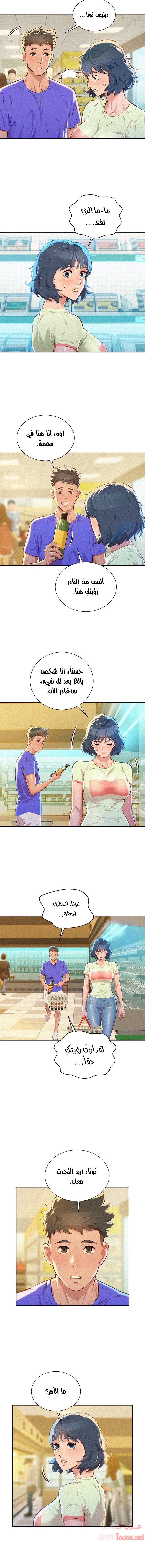 what do you take me for - 52 - 652d733c43825.webp