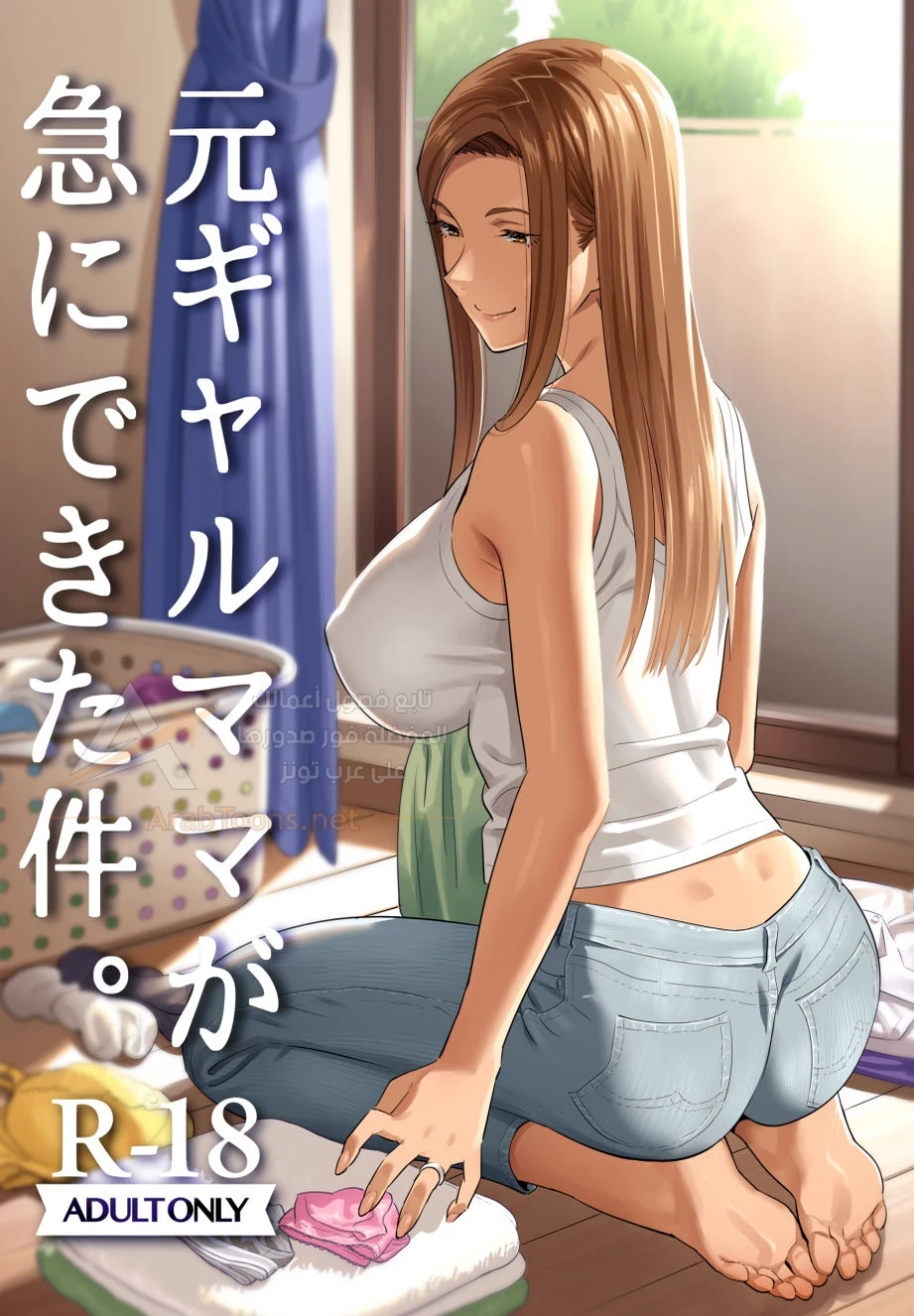 When I Suddenly Got an Ex-Gyaru as My Mother - 1 - 6ac7c73d49576_WH7W.webp