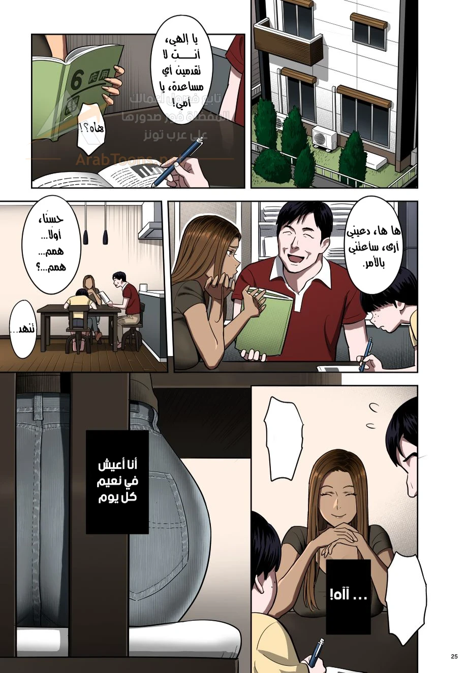 When I Suddenly Got an Ex-Gyaru as My Mother - 1 - 6ac7c765f3975_osM2.webp