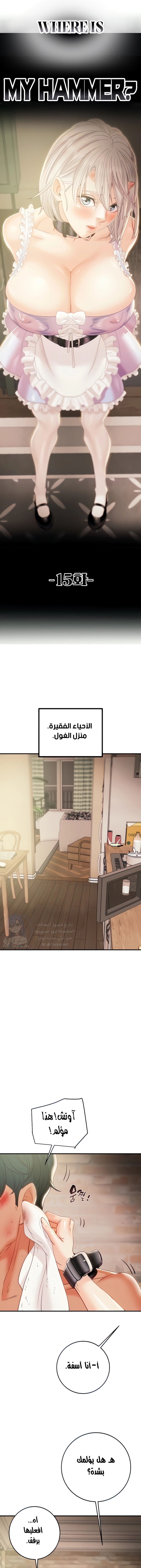 where is my hammer? - 15 - 652e8ffba07be.webp
