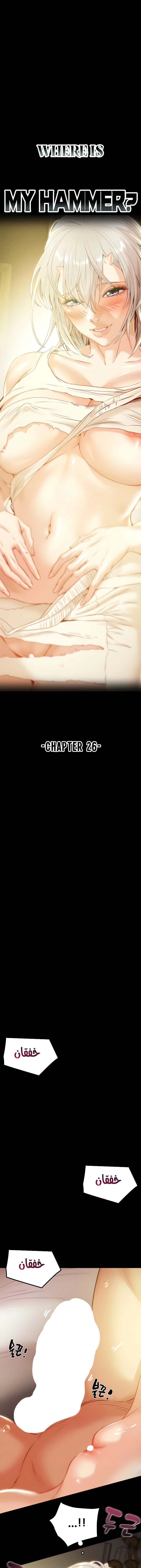 where is my hammer? - 26 - 652e90994ff68.webp