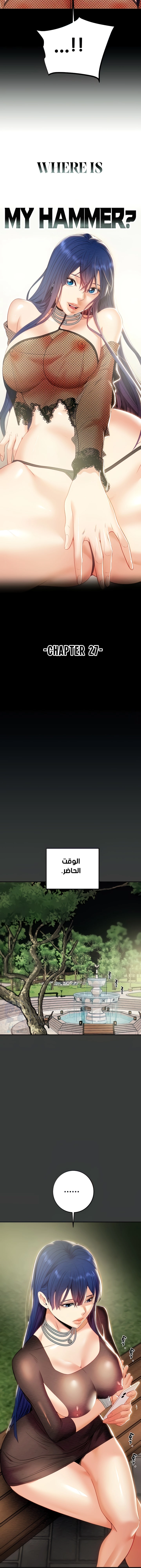 where is my hammer? - 27 - 652e90ab2091d.webp