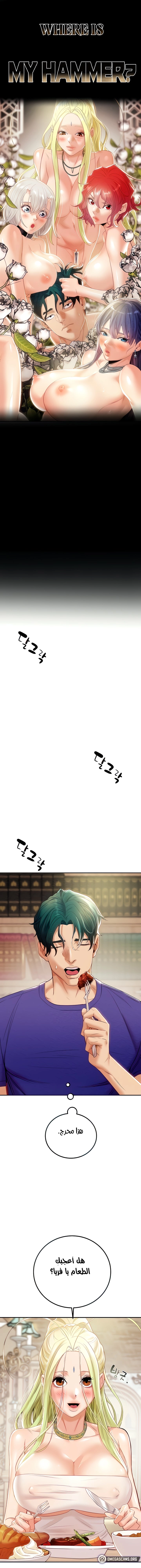 where is my hammer? - 30 - 652e90d526ea7.webp