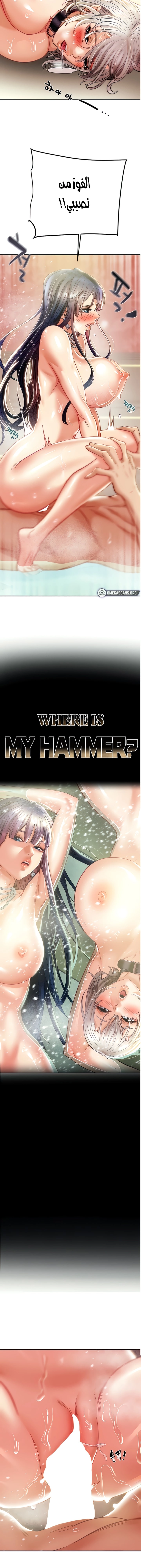 where is my hammer? - 36 - 652e912fdca92.webp