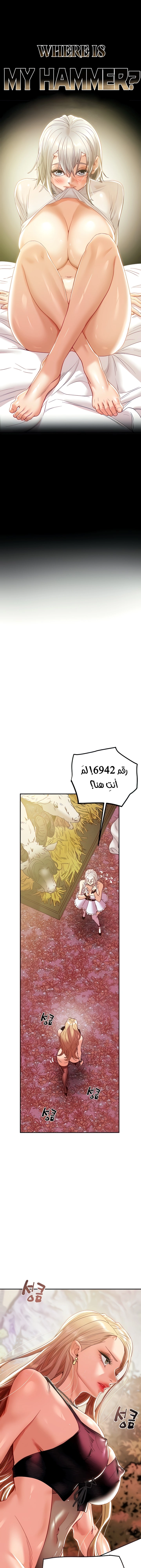 where is my hammer? - 40 - 652e916b47cc8.webp