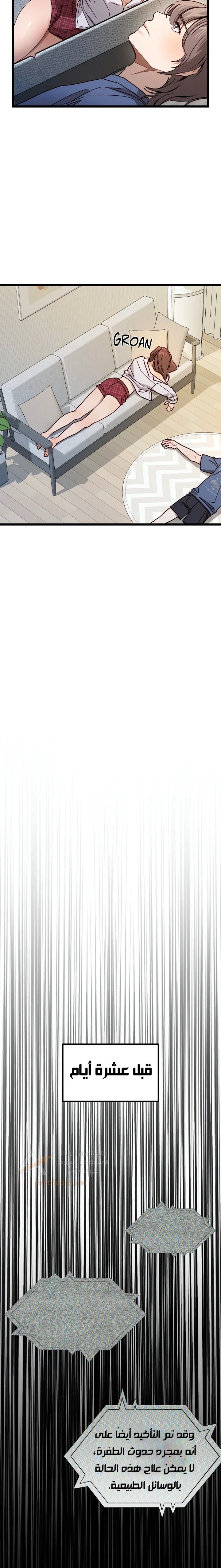 Zoo’s Panic - 5 - 6ad2beb40d461_bg0t.webp