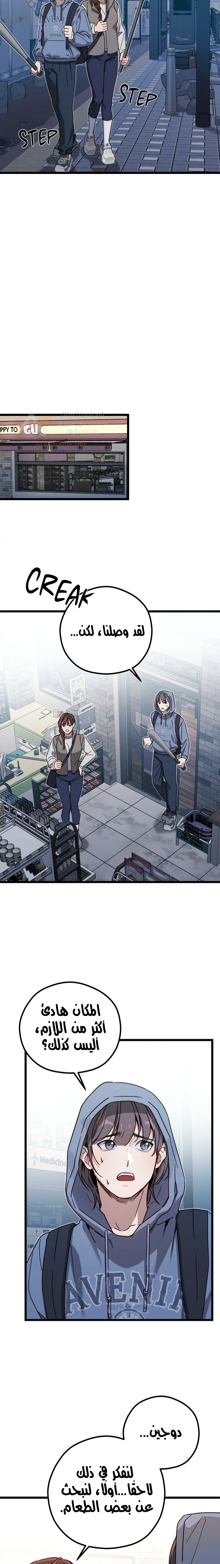 Zoo’s Panic - 5 - 6ad2bec7c6bdc_xiua.webp